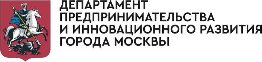 Департамент Предпринимательства и Инновационного развития