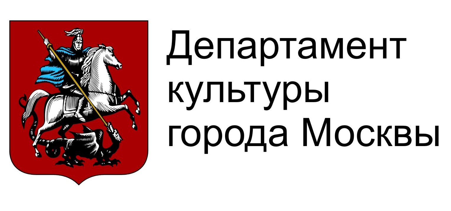 Департамент культуры г. Москвы
