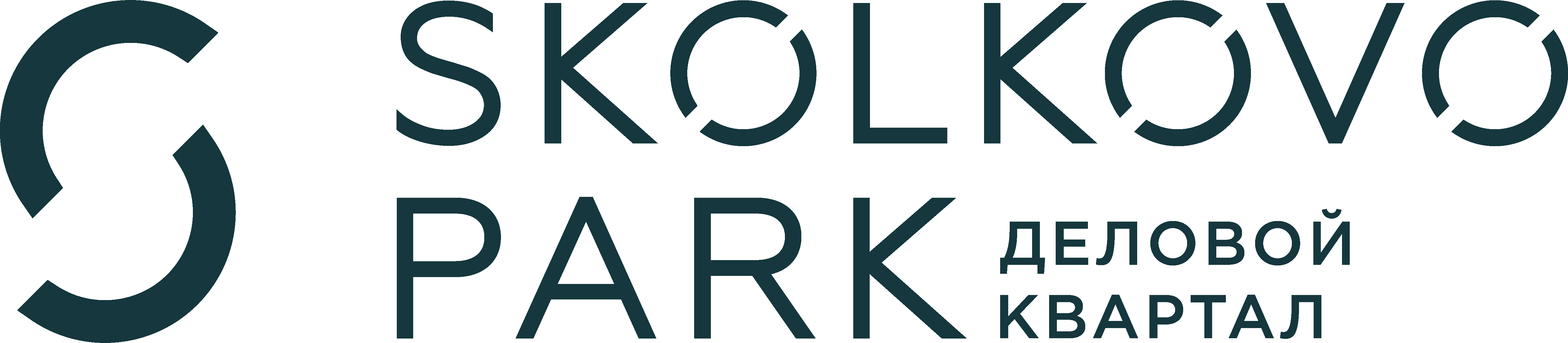 Сколково парк (2020)