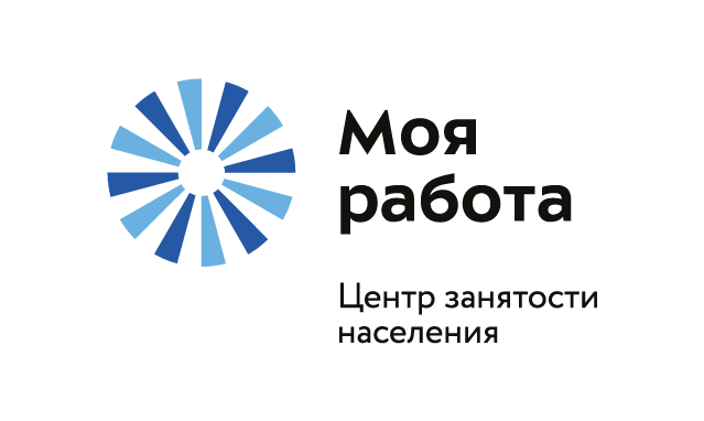 Моя работа Центр занятости населения