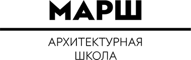 марш