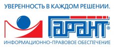 ГАРАНТ — Информационно-правовое обеспечение