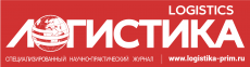 Журнал «Логистика»