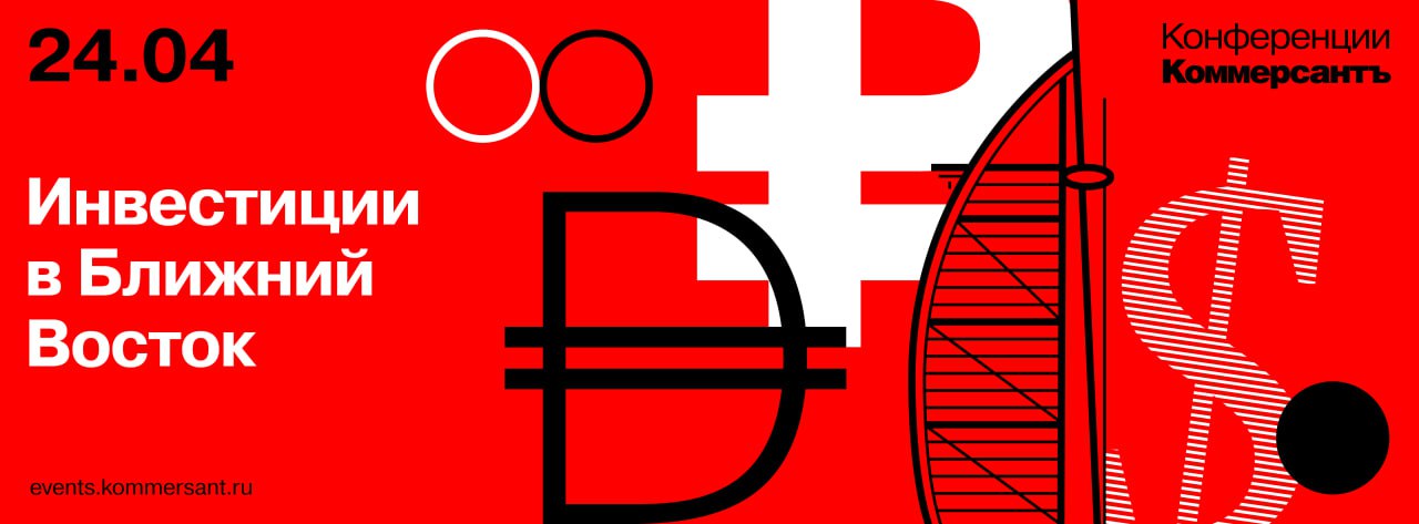 Инвестиции в Ближний Восток