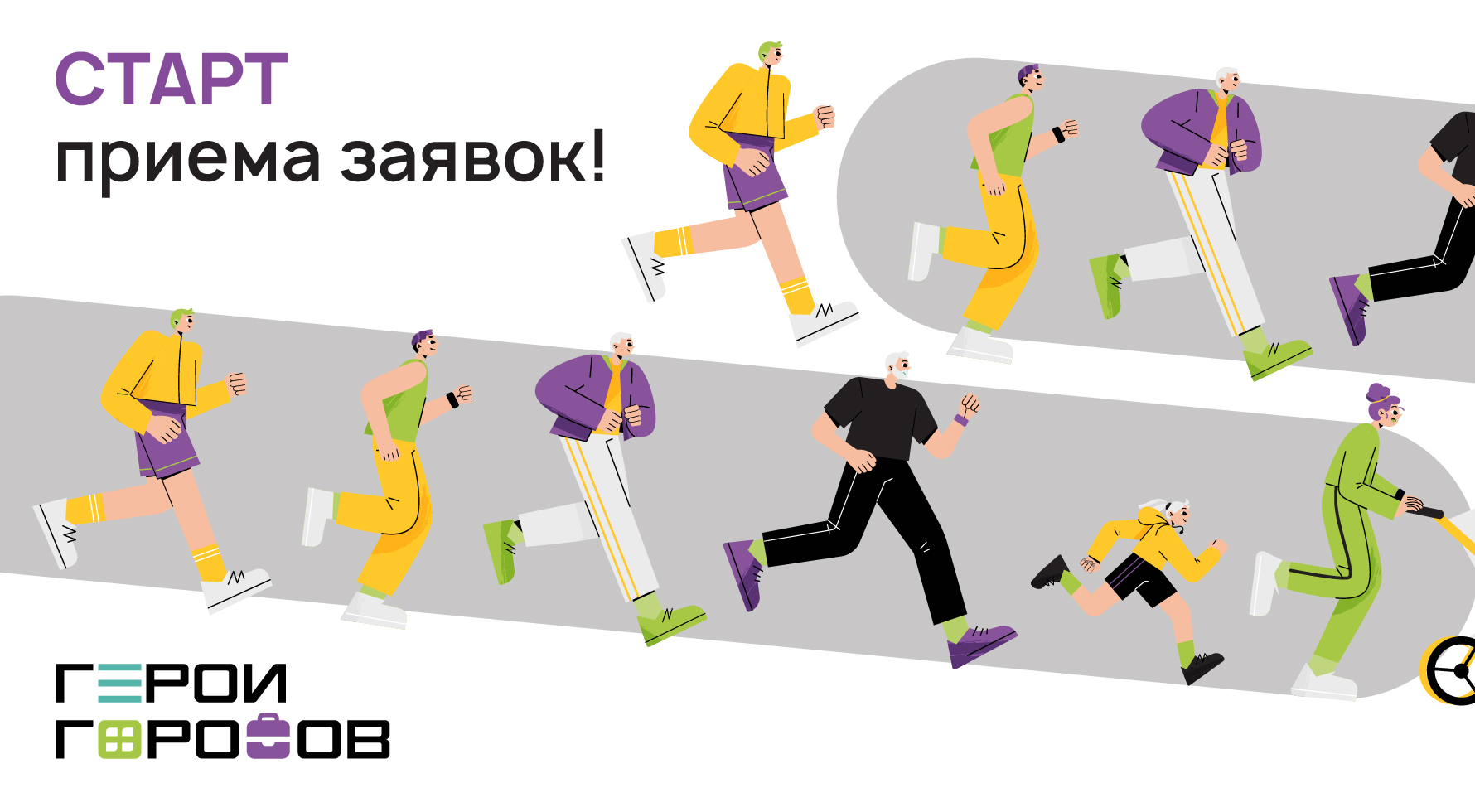 Стартовала первая бизнес-премия за вклад в городское развитие «Герои Городов»