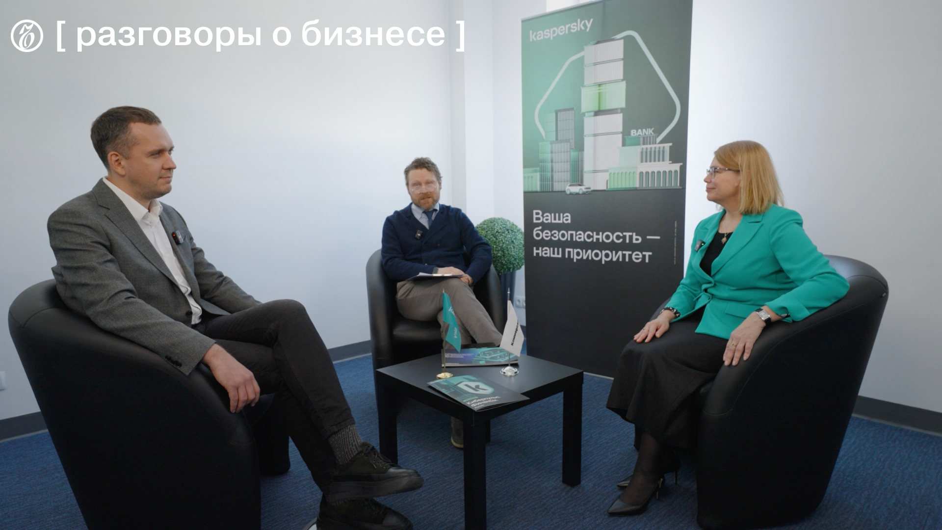 Анна Кулашова и Антон Замараев о киберугрозах в финансовой сфере и современных решениях по информационной безопасности