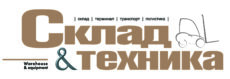 Склад и техника