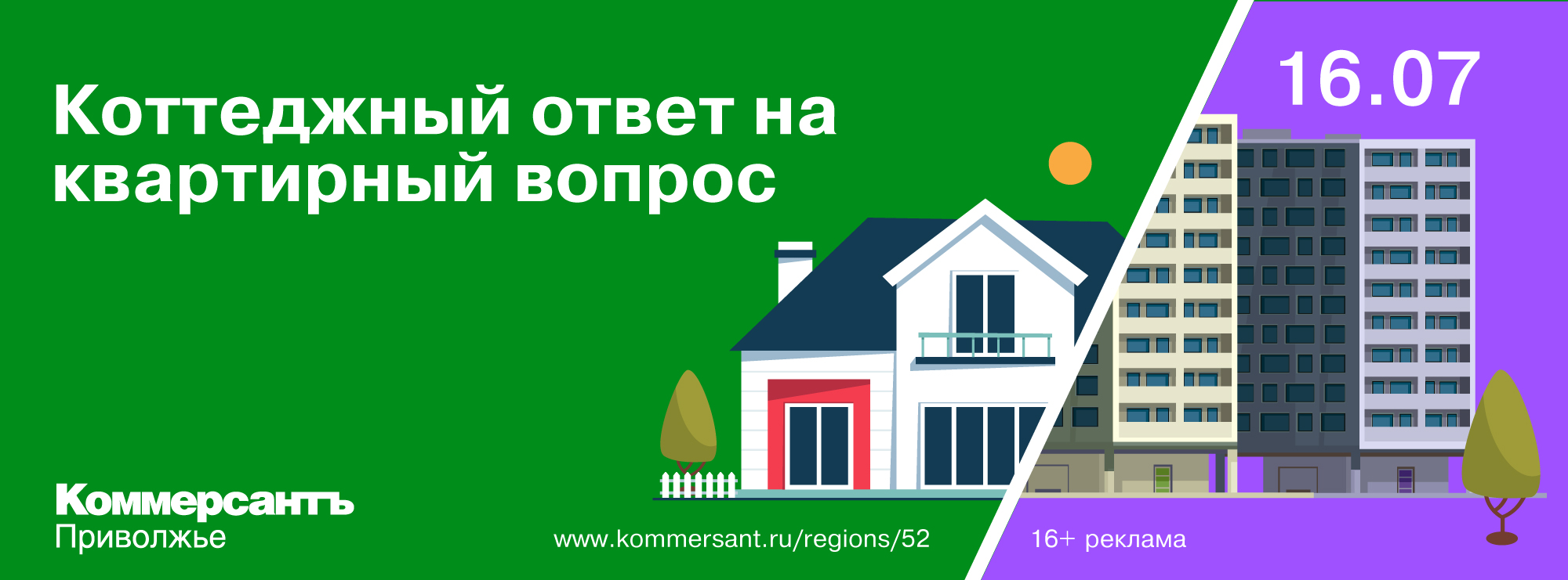 Деловой завтрак на тему: «Коттеджный ответ на квартирный вопрос»