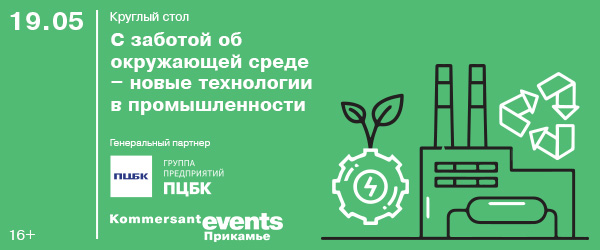 Круглый стол 