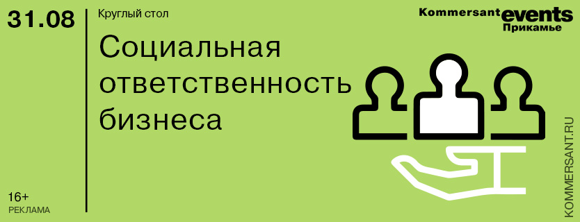 Круглый стол 