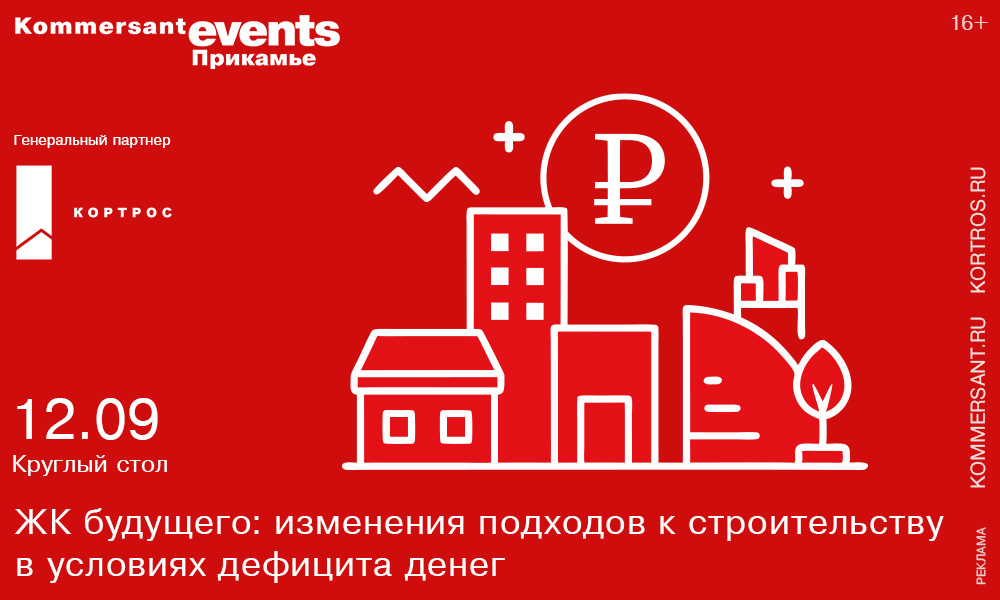 Круглый стол 