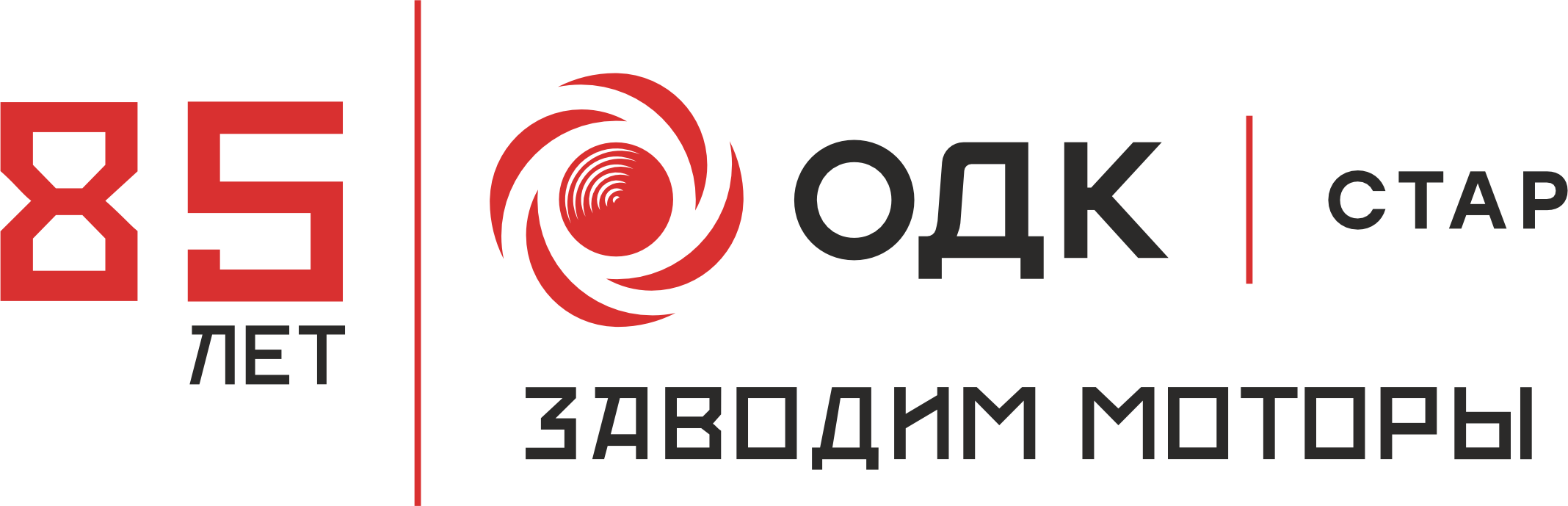 Пресс-конференция «От карбюраторов – к цифровым агрегатам», посвященная 85-летию выпуска первого пермского карбюратора
