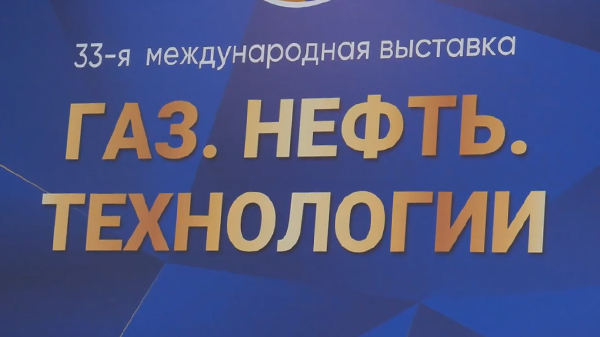 Специальный репортаж с международного форума 