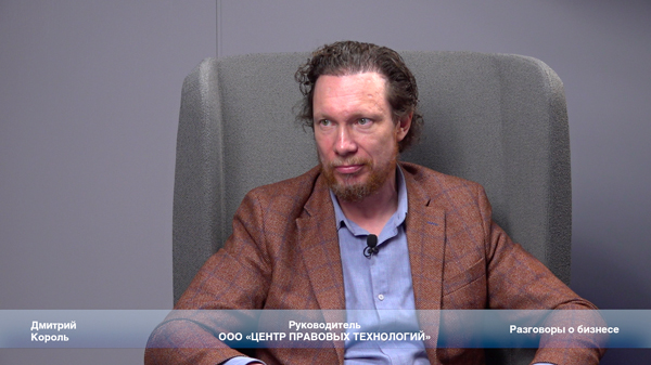 «Разговоры о бизнесе». Дмитрий Король о личном фонде как способе управления имуществом