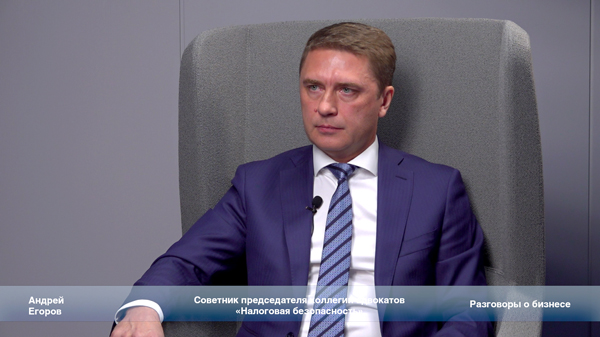  Андрей Егоров о дроблении бизнеса