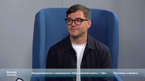 Виталий Золотов — о том, как совместить бизнес и социальную ответственность