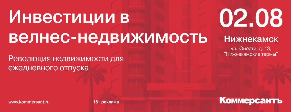 Инвестиции в велнес-недвижимость: Революция недвижимости для ежедневного отпуска