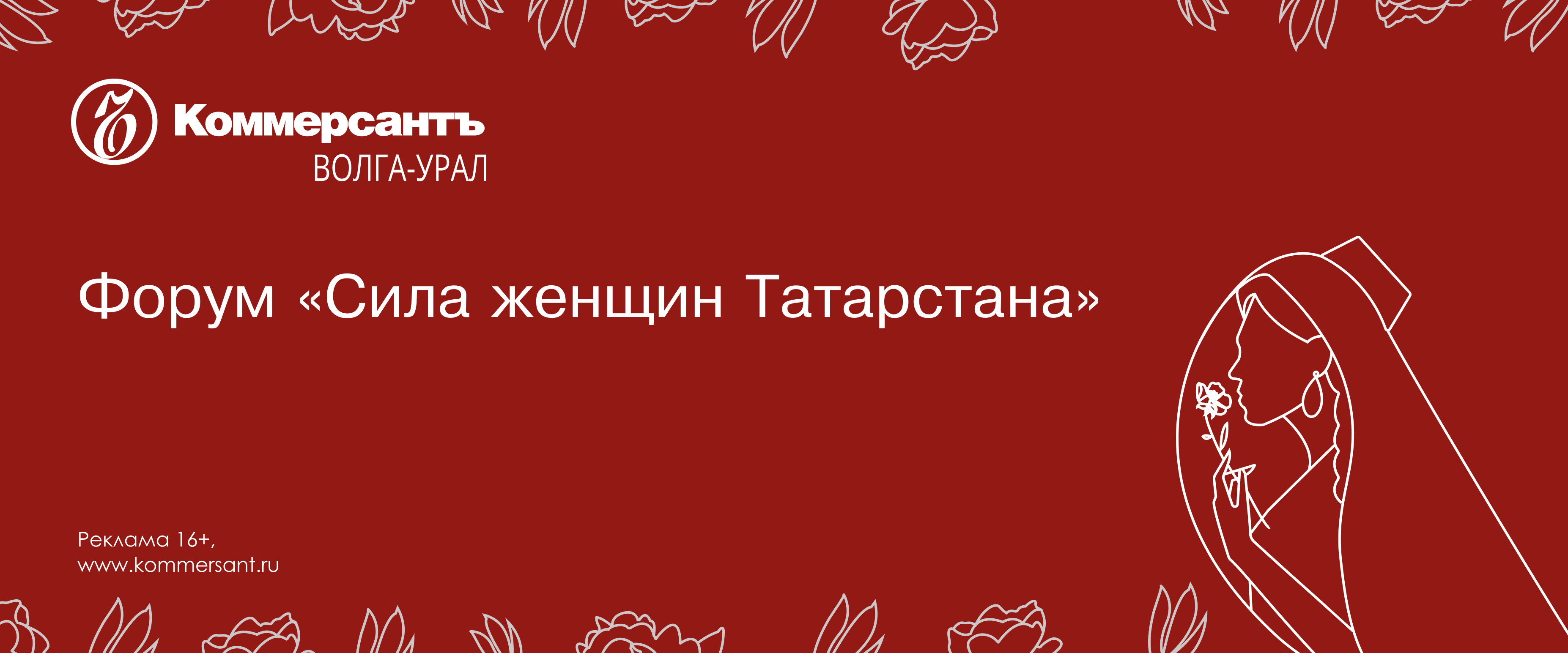 Форум 