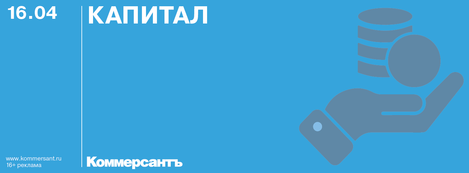 Капитал 
