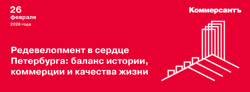 Редевелопмент в сердце Петербурга: баланс истории, коммерции и качества жизни