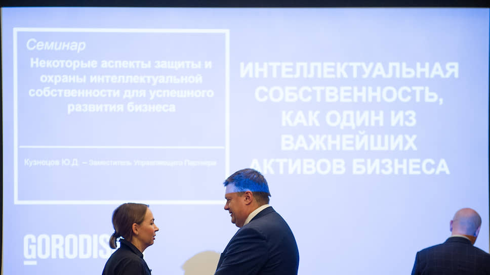 Интеллектуальная собственность как актив бизнеса