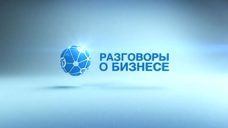 Разговоры о бизнесе. Наталья Николаева, партнер, главный юрист фирмы 