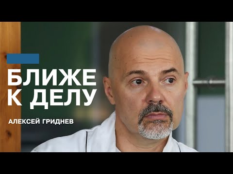 Ближе к делу. Алексей Гриднев. «Донские пекарные традиции»