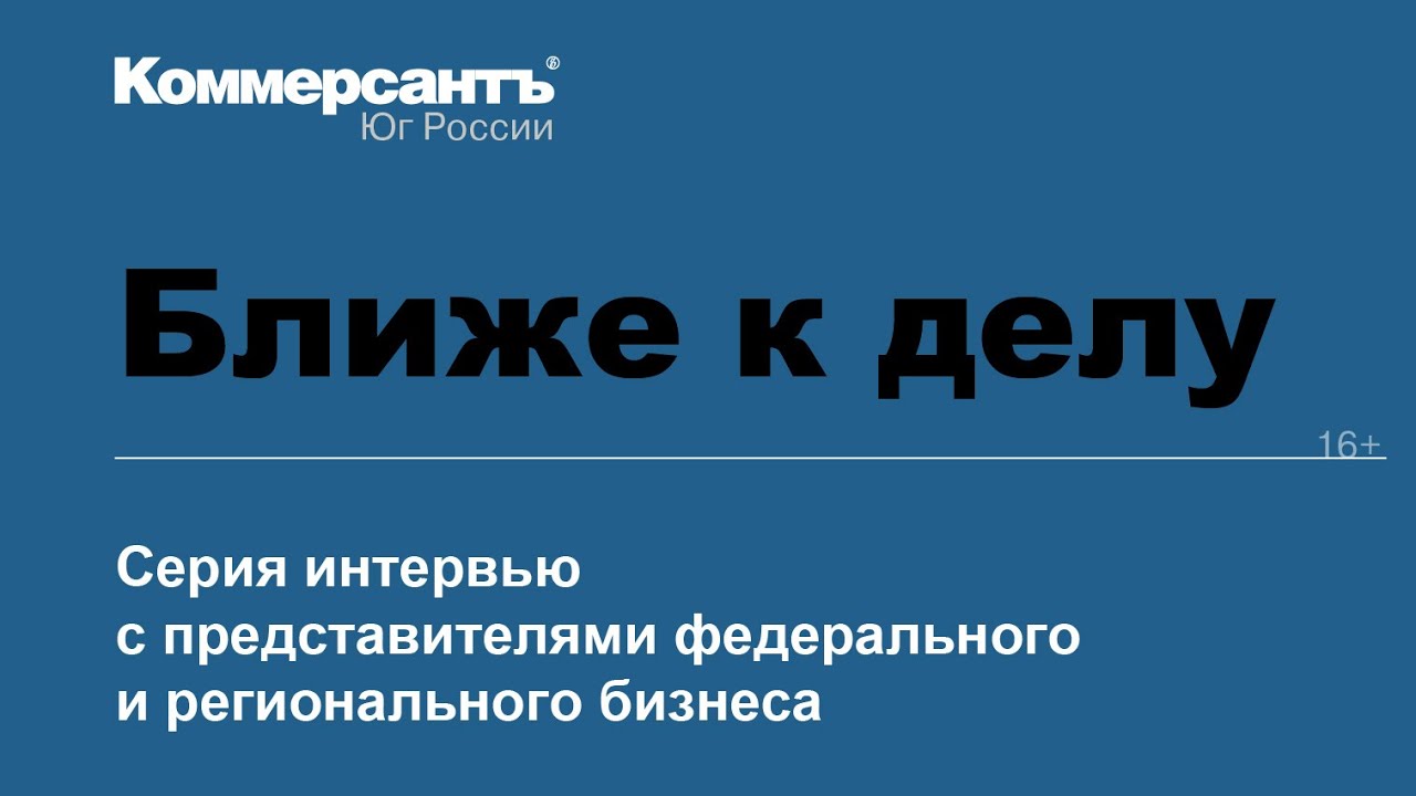 Ближе к делу.  Олег Дереза