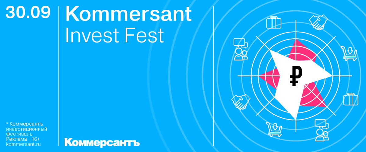 Kommersant Invest Fest Samara