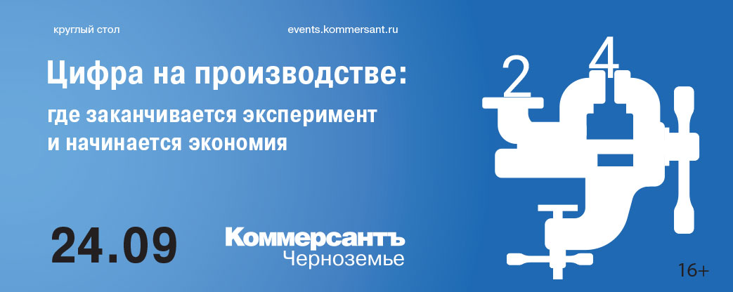 Цифра на производстве: где заканчивается эксперимент и начинается экономия