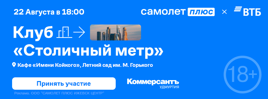 Закрытая презентация недвижимости Москвы и Санкт-Петербурга