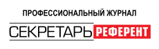 Секретарь Референт