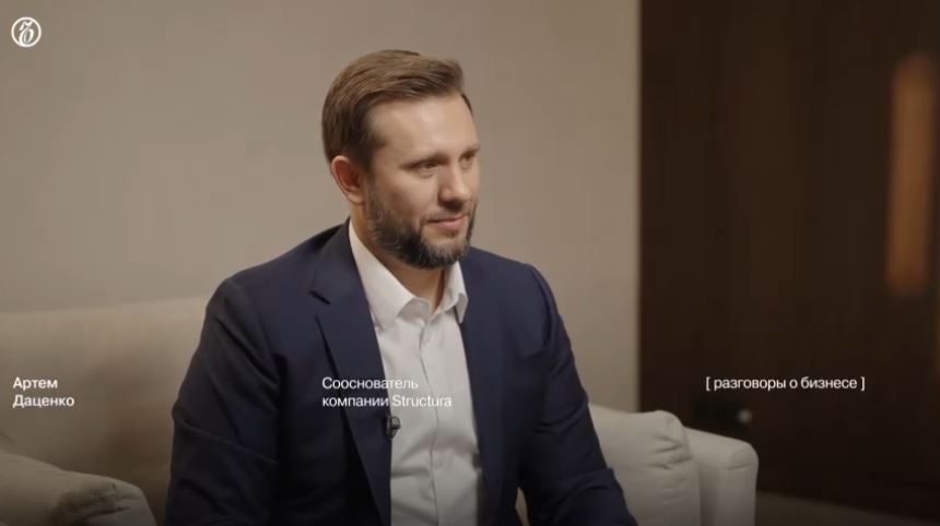 Артем Даценко, сооснователь компании Structura, о ключевых составляющих успешного мероприятия и будущем событийной индустрии