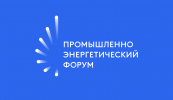 ТНФ Промышленно энергетический форум