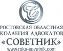РОКА «Советник»