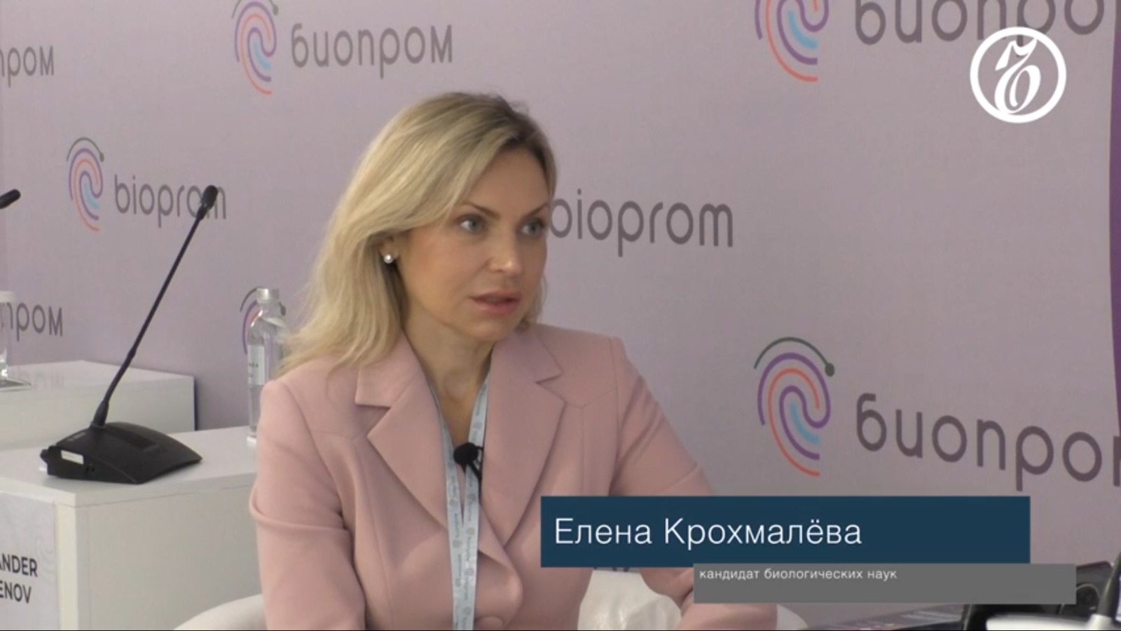 Разговоры о бизнесе с Еленой Крохмалёвой, АНО «НИМЦ «Геронтология», Ideal Pharma Peptide, CLUB2EXPERT