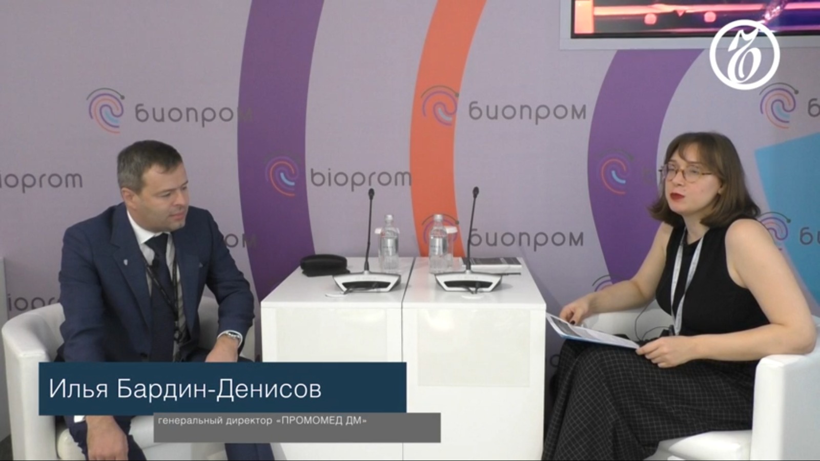Серия видео-интервью «Ъ НА БИОПРОМ». Разговоры о бизнесе с Ильёй Бардиным-Денисовым, генеральным директором «ПРОМОМЕД ДМ»