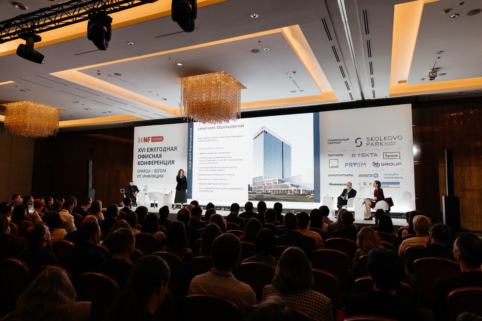 XVI Ежегодная офисная конференция NF GROUP