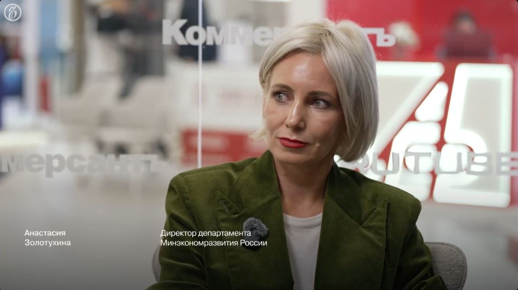 Анастасия Золотухина, Минэкономразвития, о стратегии креативной экономики